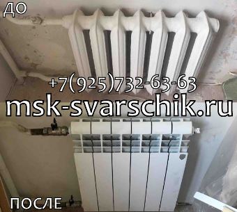 zamena-radiatorov-v-ZHK-Vidnyj-gorod